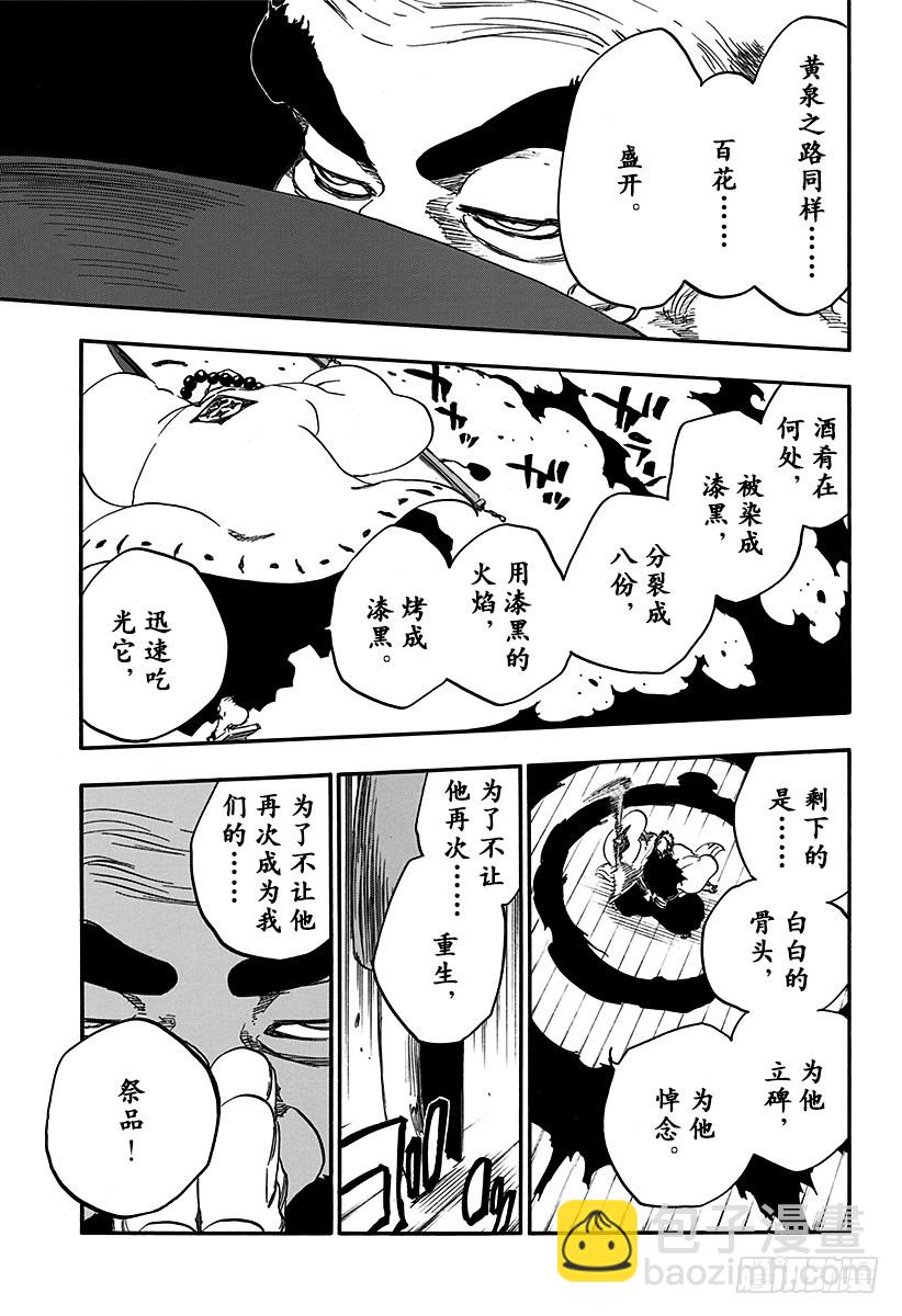 第610话 头颅的墓碑10