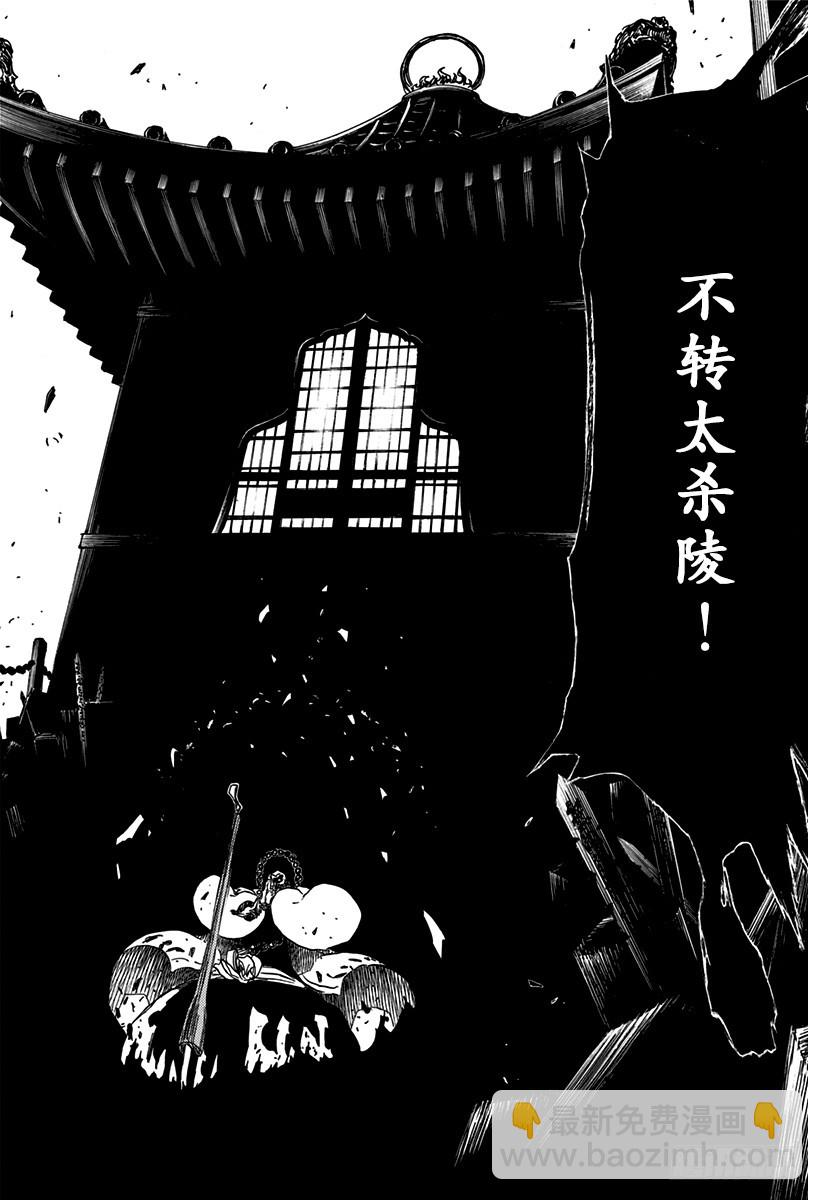 第610话 头颅的墓碑11