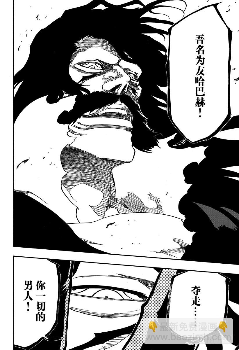 第610话 头颅的墓碑15