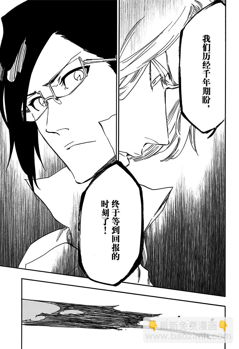 第610话 头颅的墓碑2