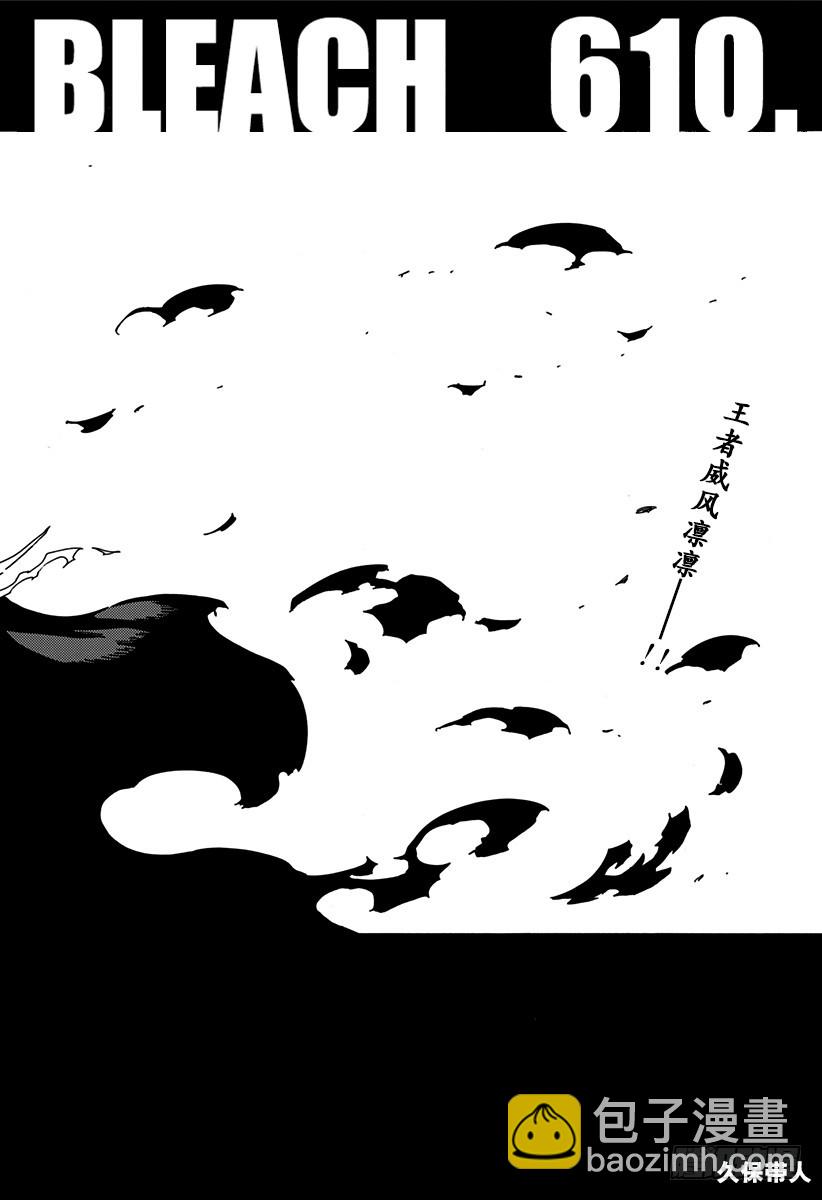 第610话 头颅的墓碑3