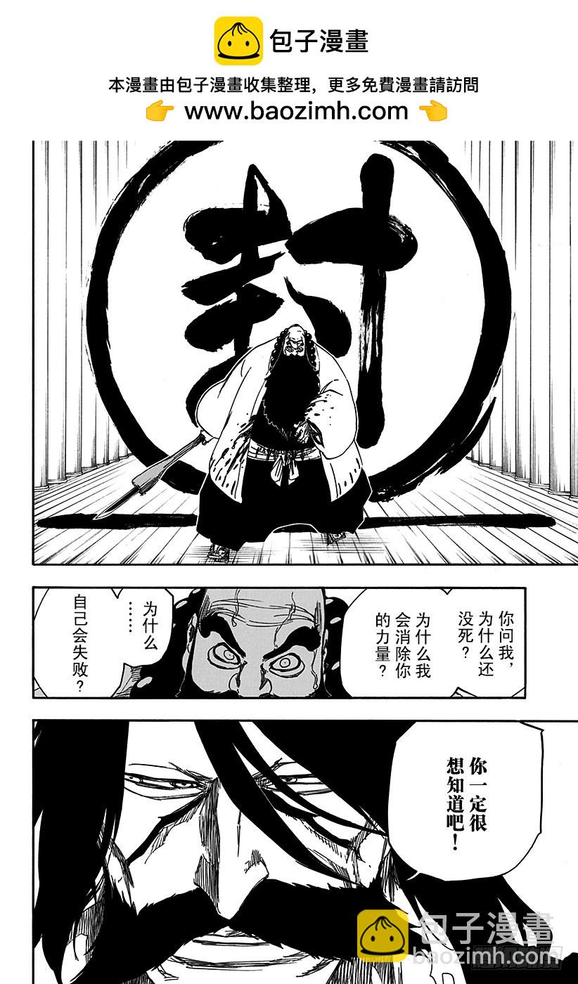 第610话 头颅的墓碑5