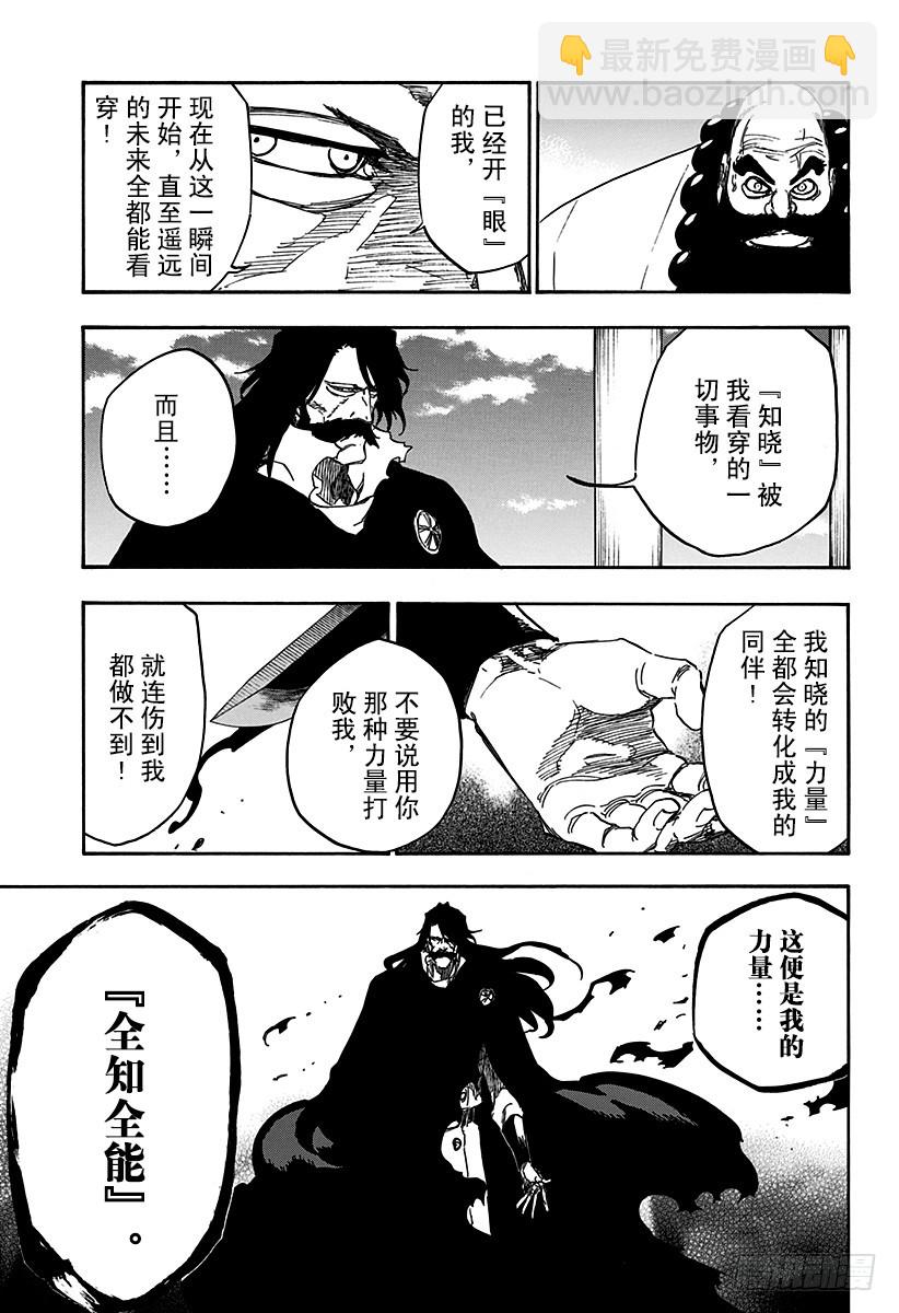 第610话 头颅的墓碑6