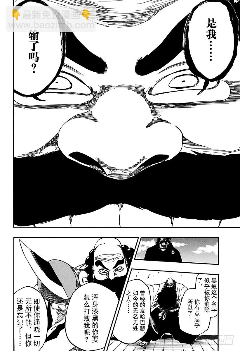 第610话 头颅的墓碑7