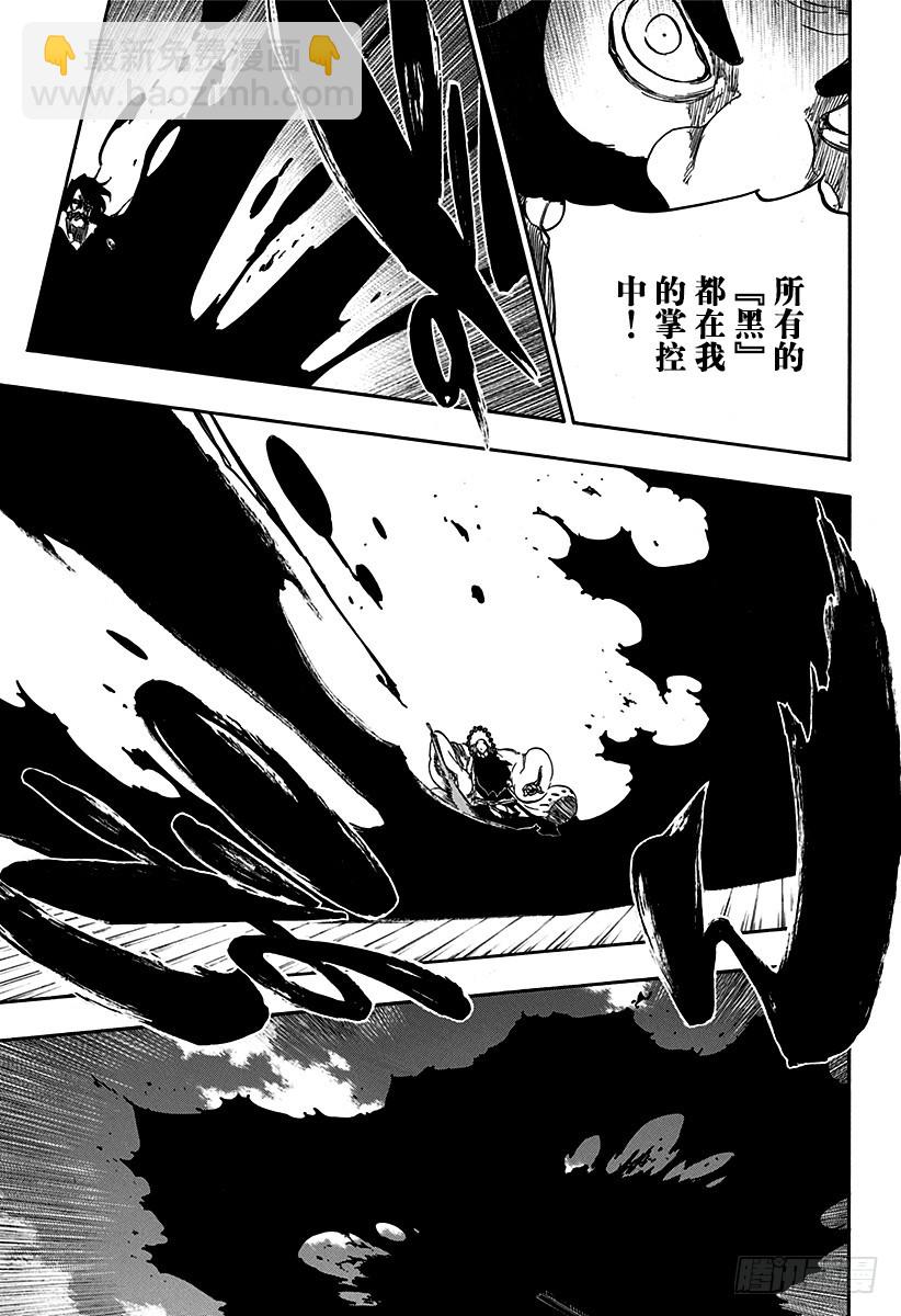 第610话 头颅的墓碑8