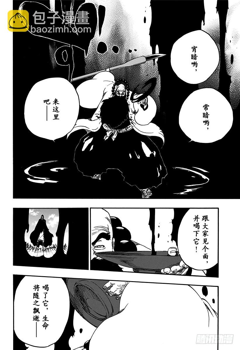 第610话 头颅的墓碑9