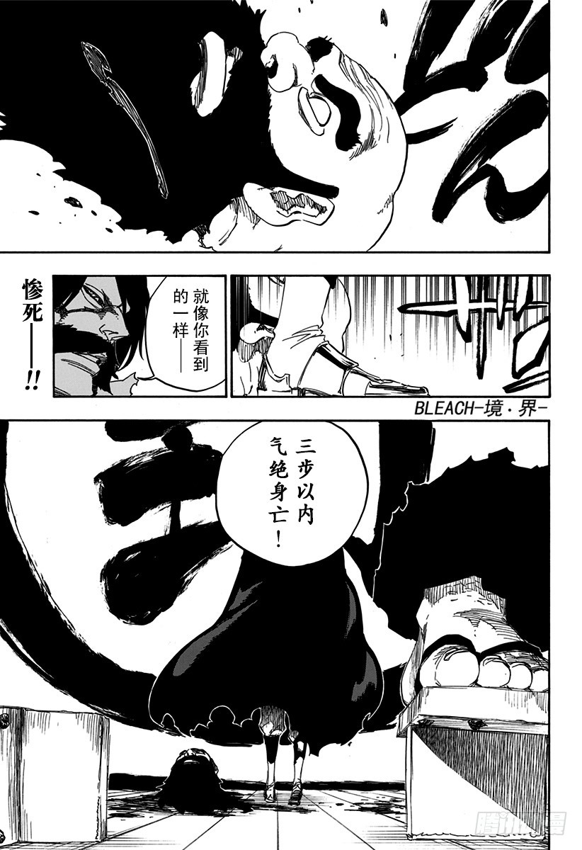 第611话 灵王之死0