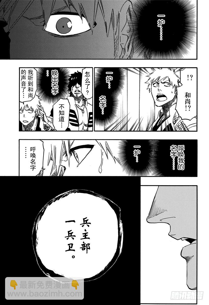 第611话 灵王之死10
