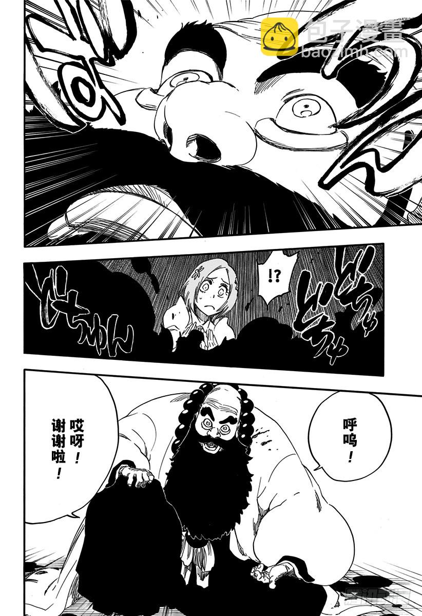 第611话 灵王之死11