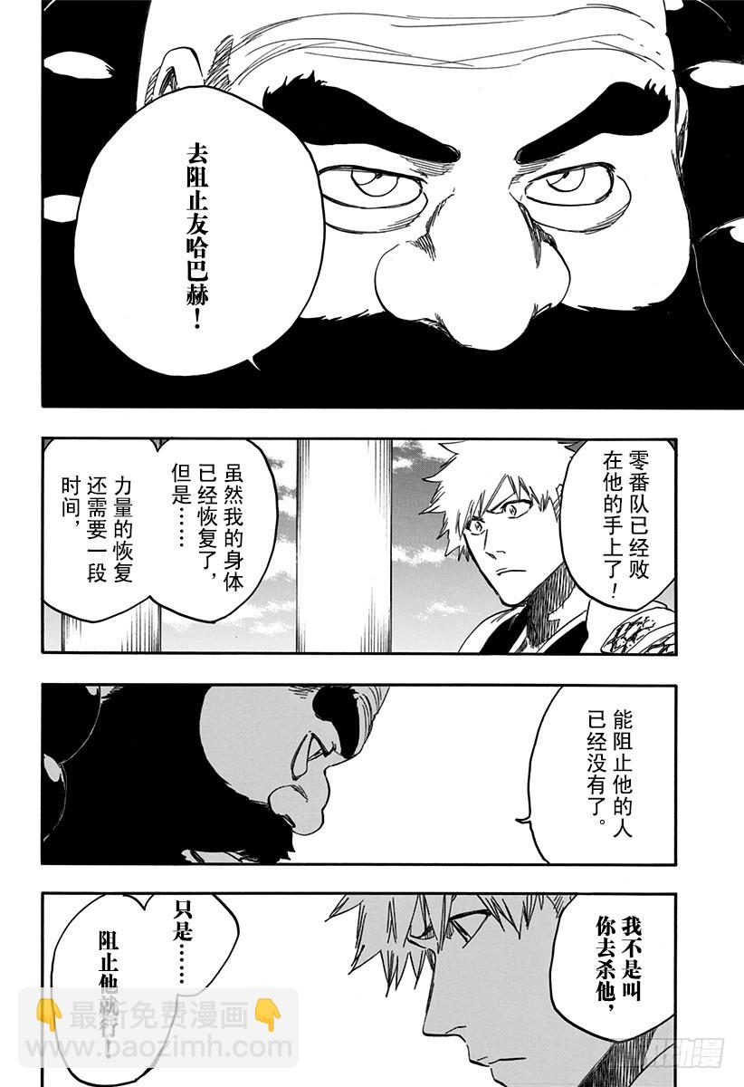 第611话 灵王之死13