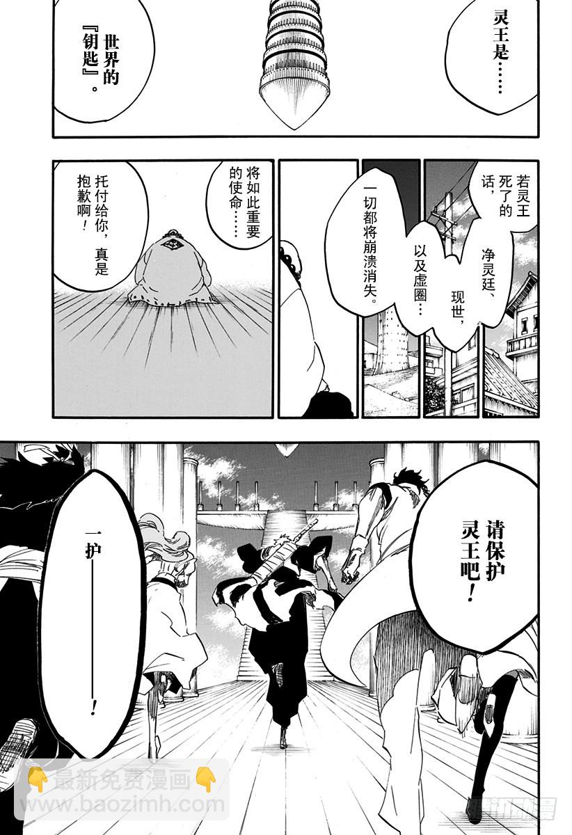 第611话 灵王之死14