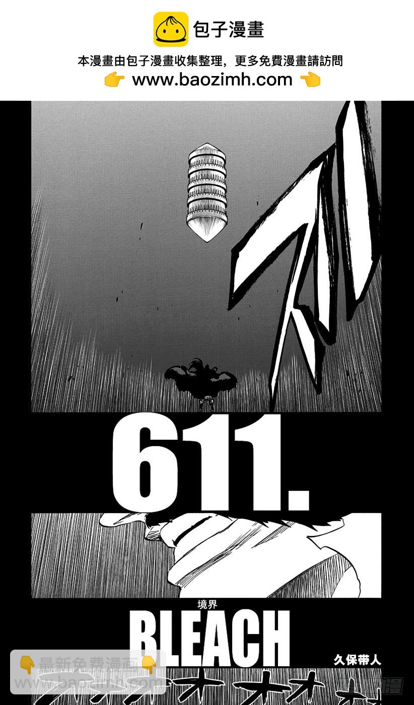 第611话 灵王之死4