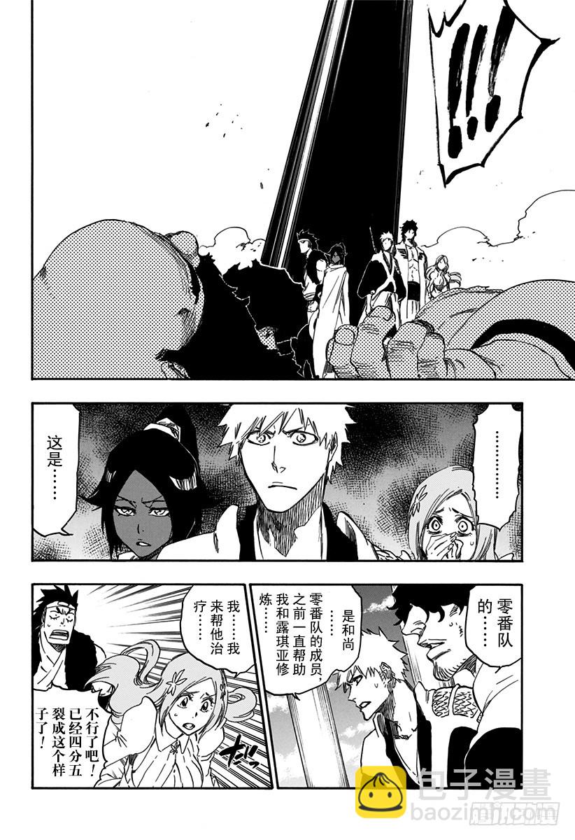 第611话 灵王之死9