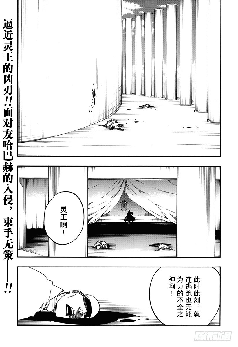 第612话 卑劣0
