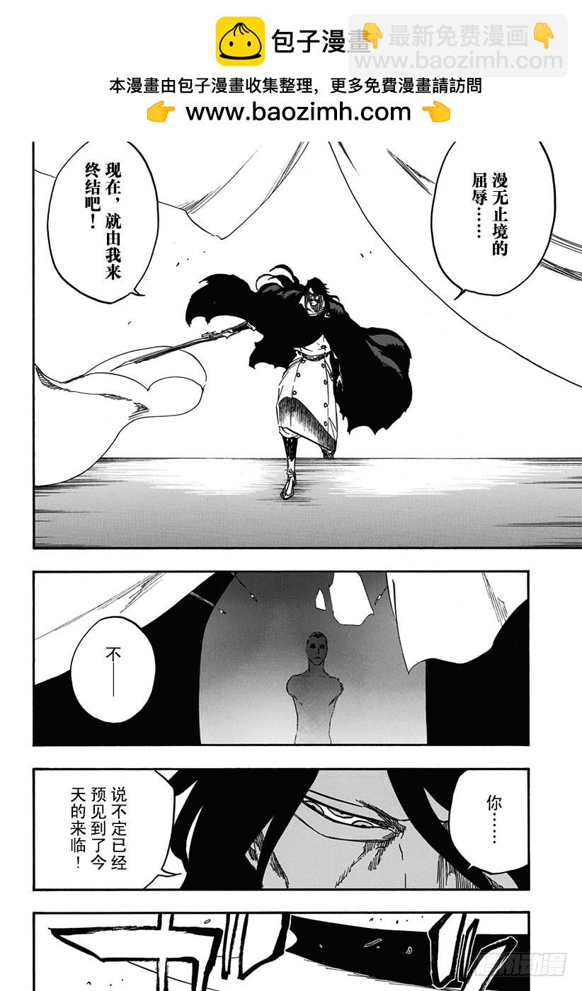 第612话 卑劣1