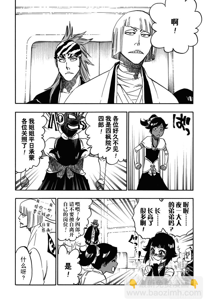 第612话 卑劣11
