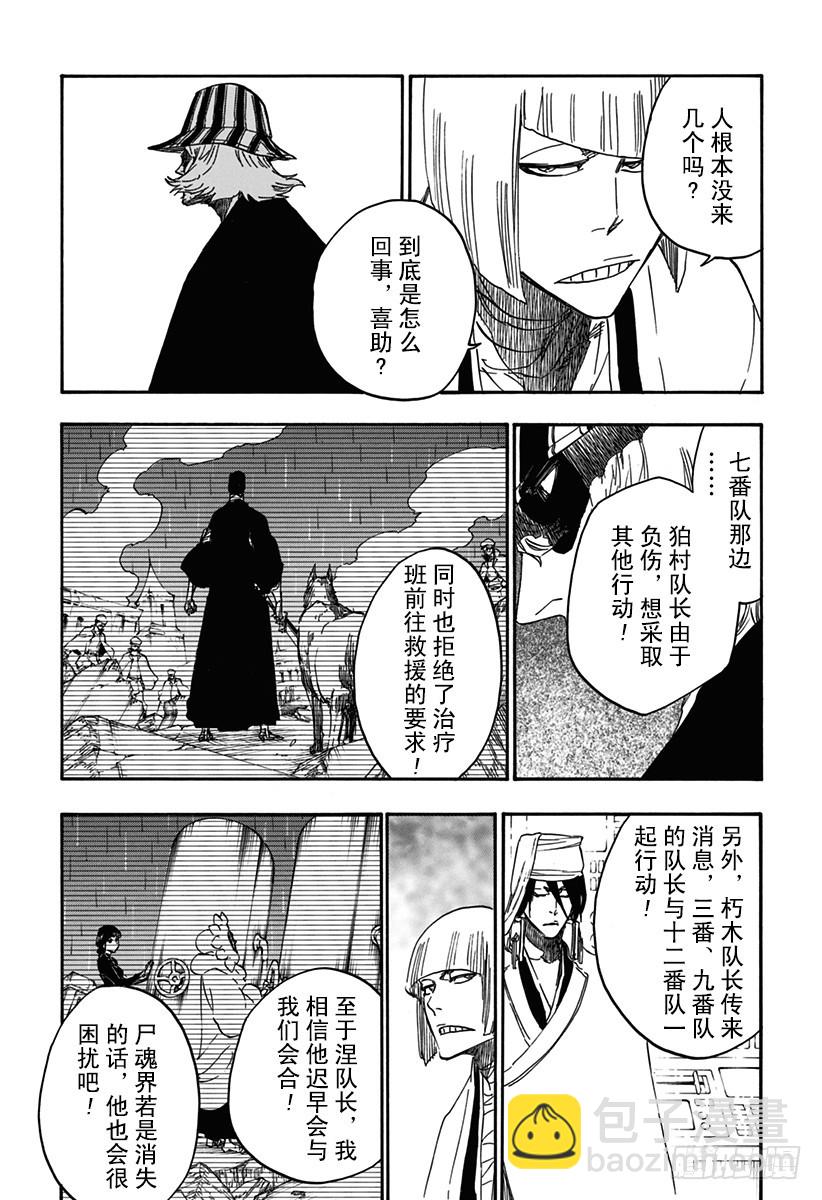 第612话 卑劣12