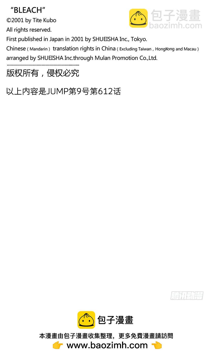 第612话 卑劣17