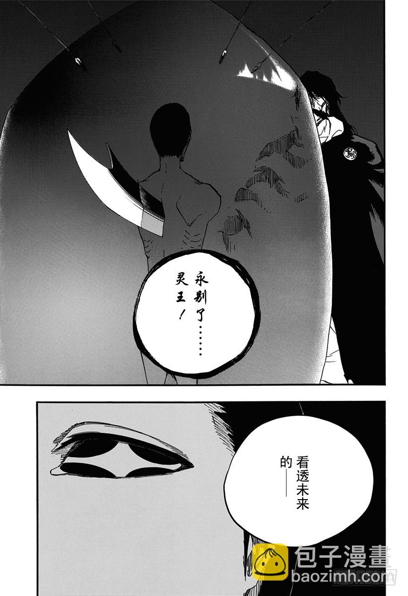 第612话 卑劣2