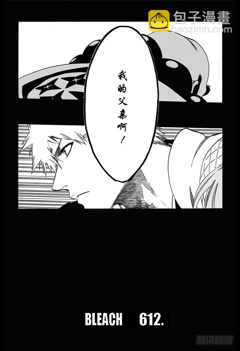 第612话 卑劣3