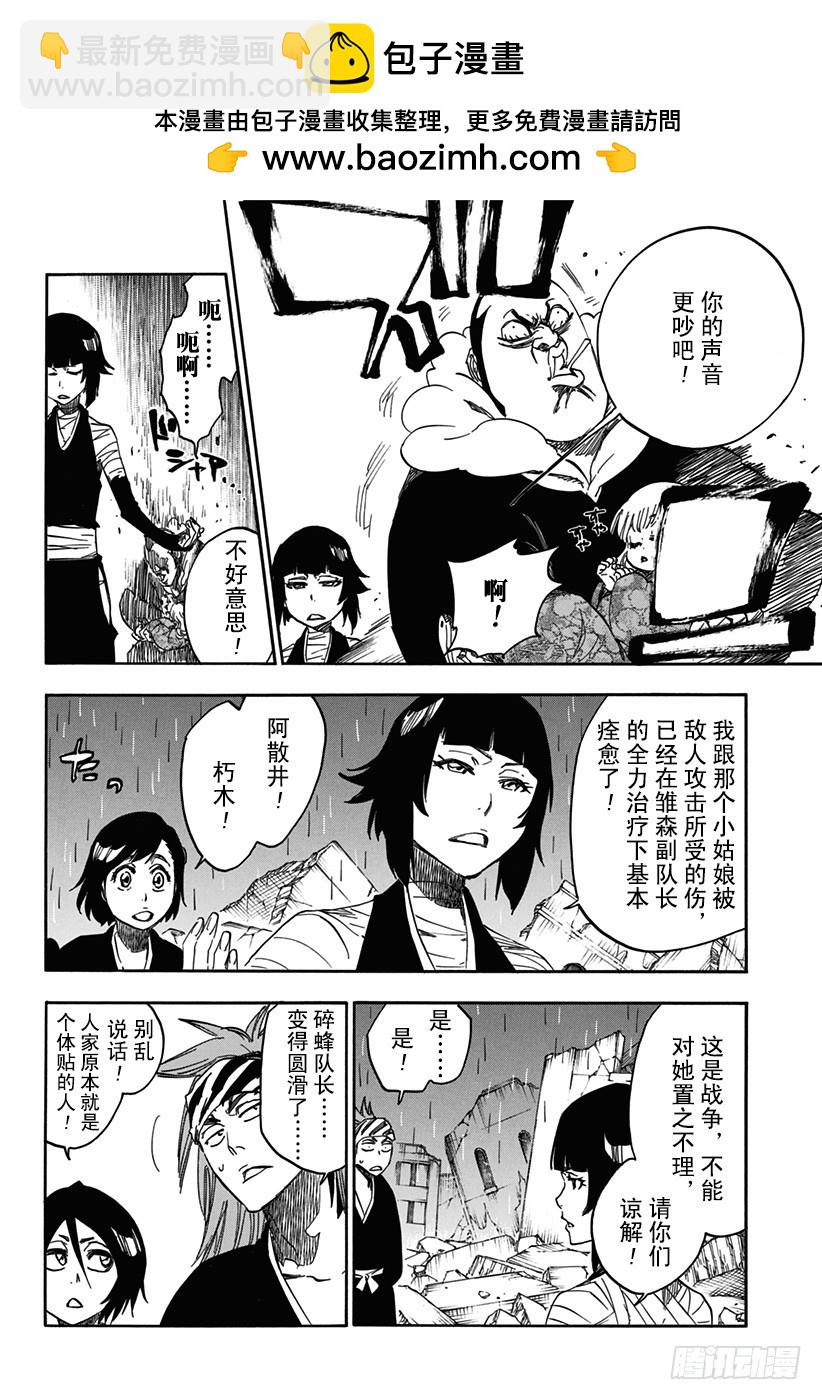 第612话 卑劣7