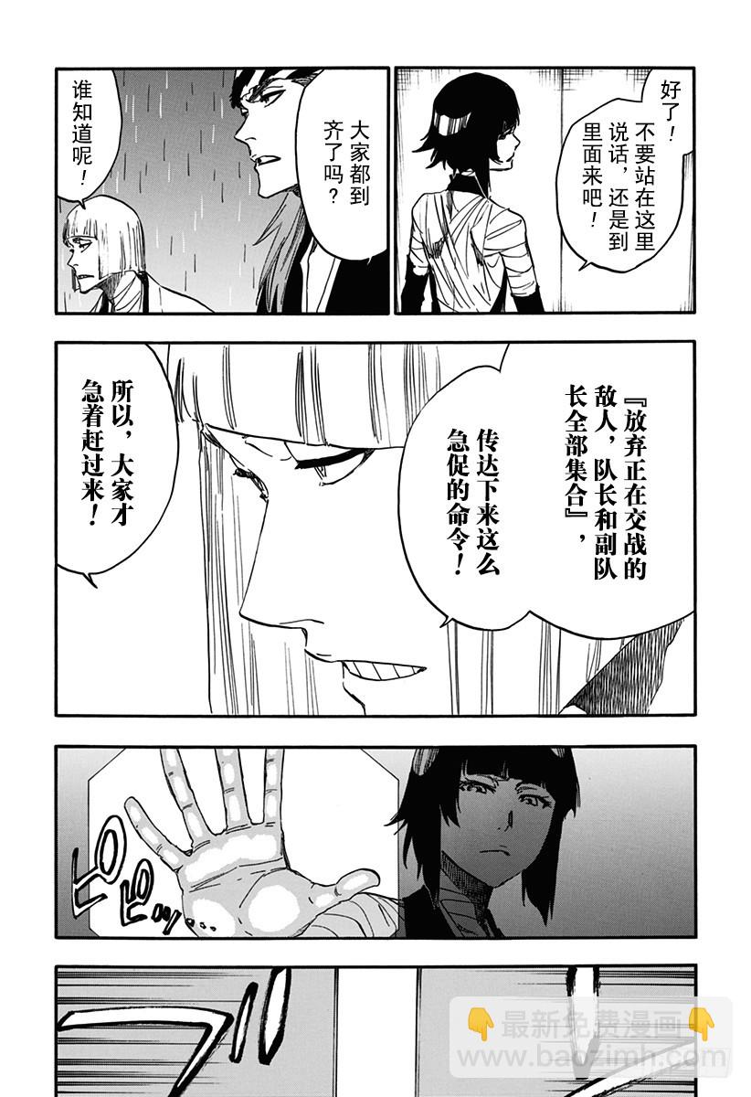 第612话 卑劣8