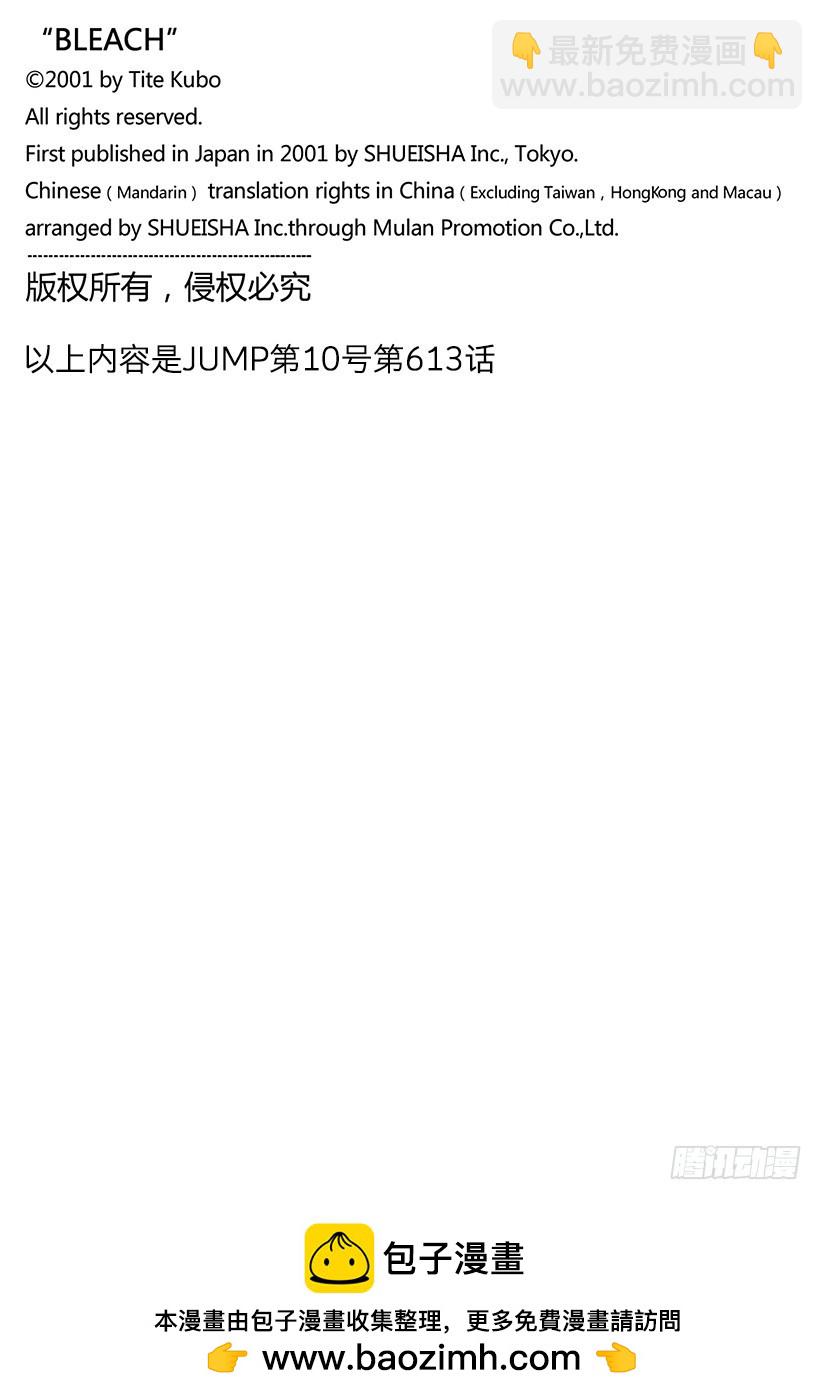 第613话 平凡的和平13