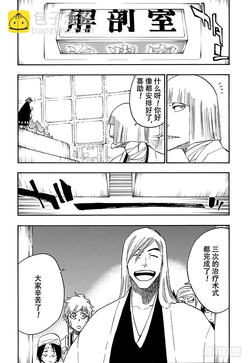 第613话 平凡的和平3