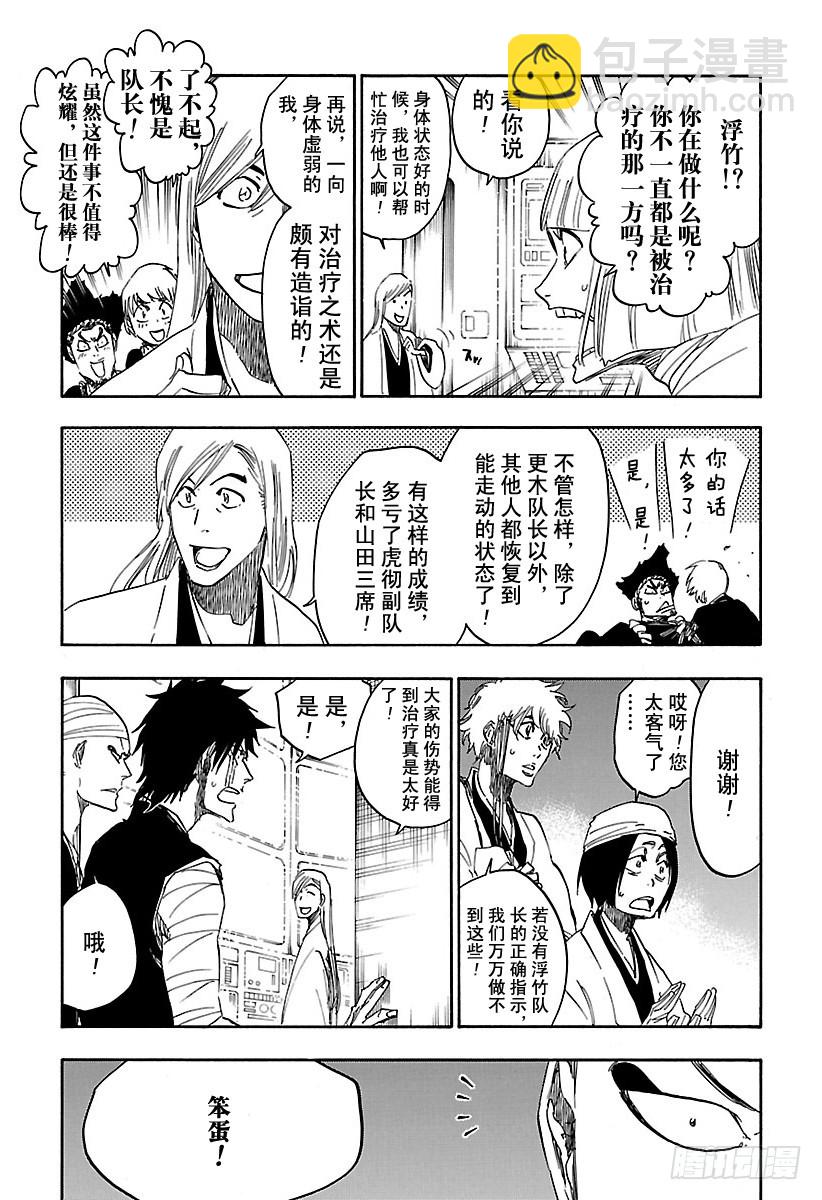 第613话 平凡的和平4