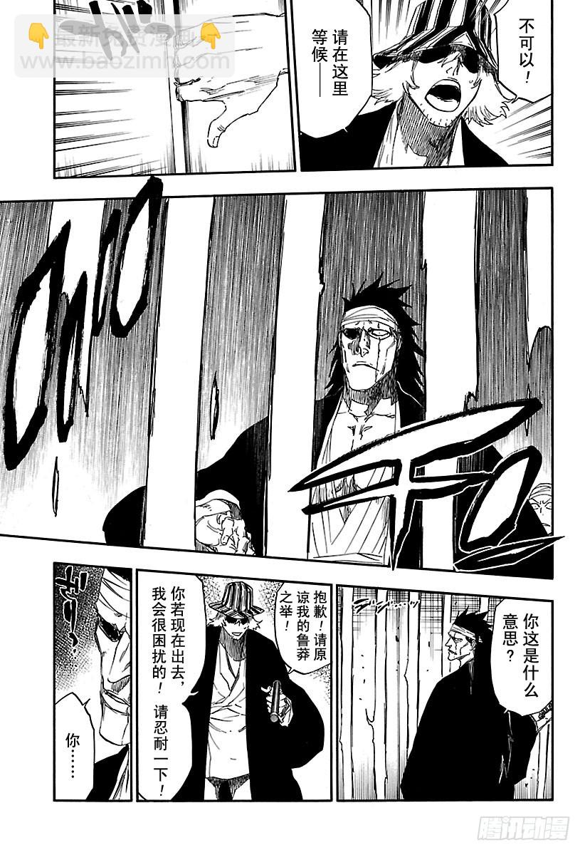 第613话 平凡的和平6