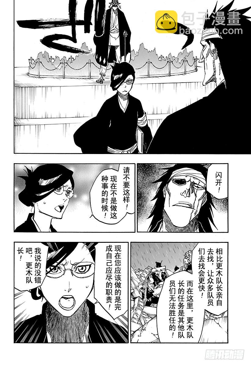 第613话 平凡的和平7
