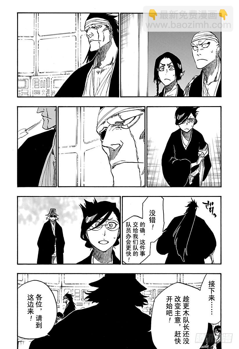 第613话 平凡的和平8