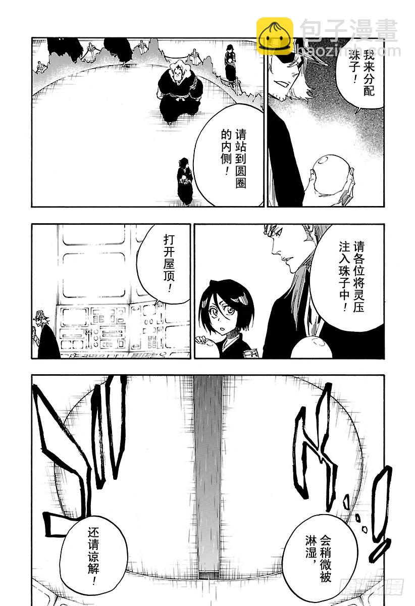 第613话 平凡的和平9