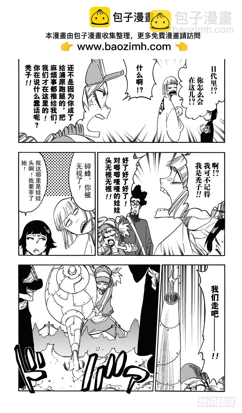 第614话 杀死国王1