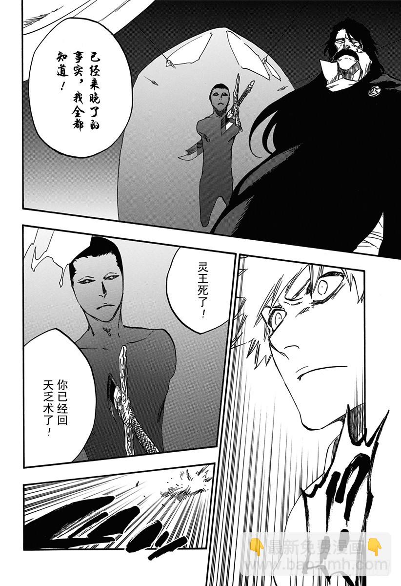 第614话 杀死国王11