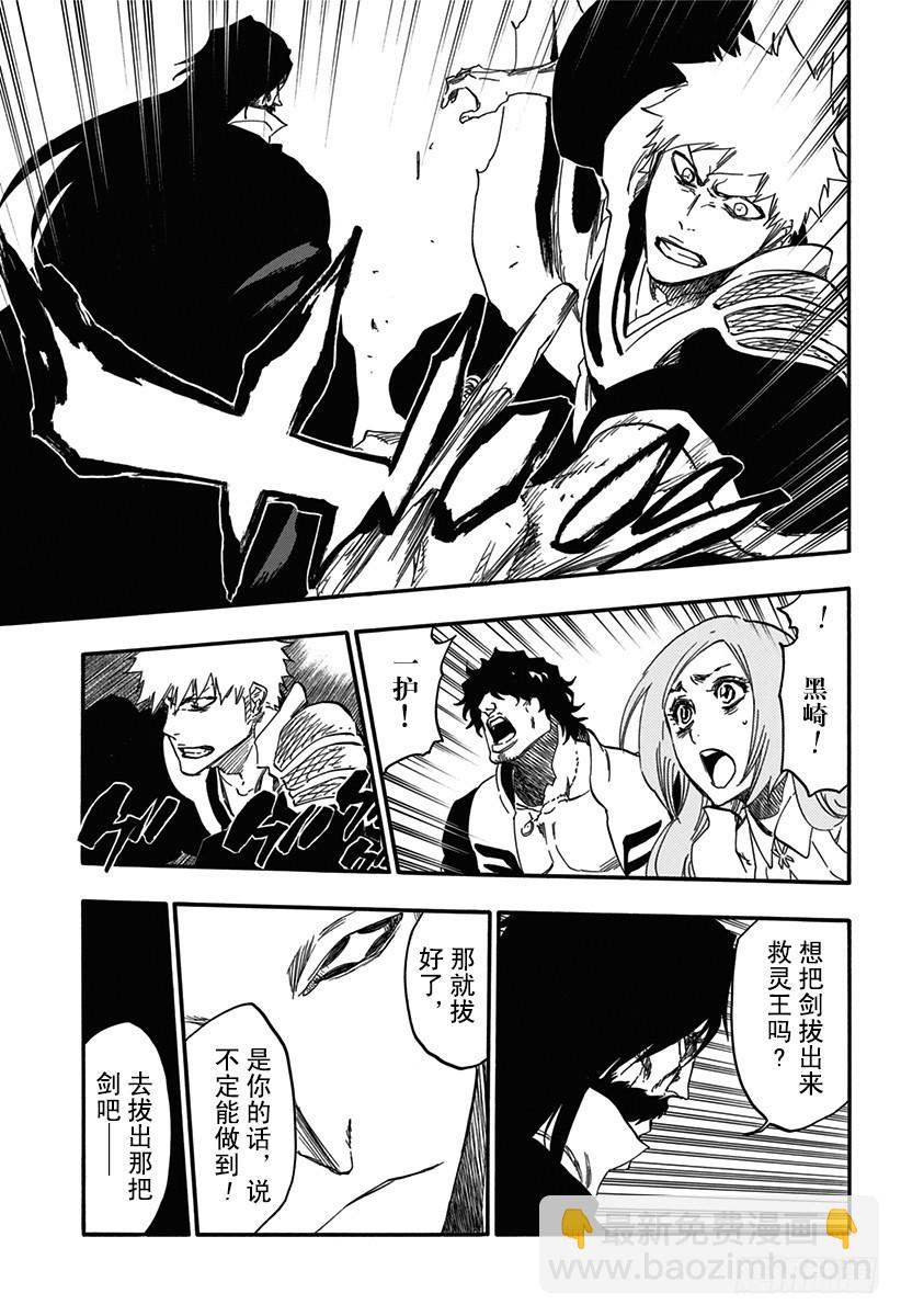 第614话 杀死国王12