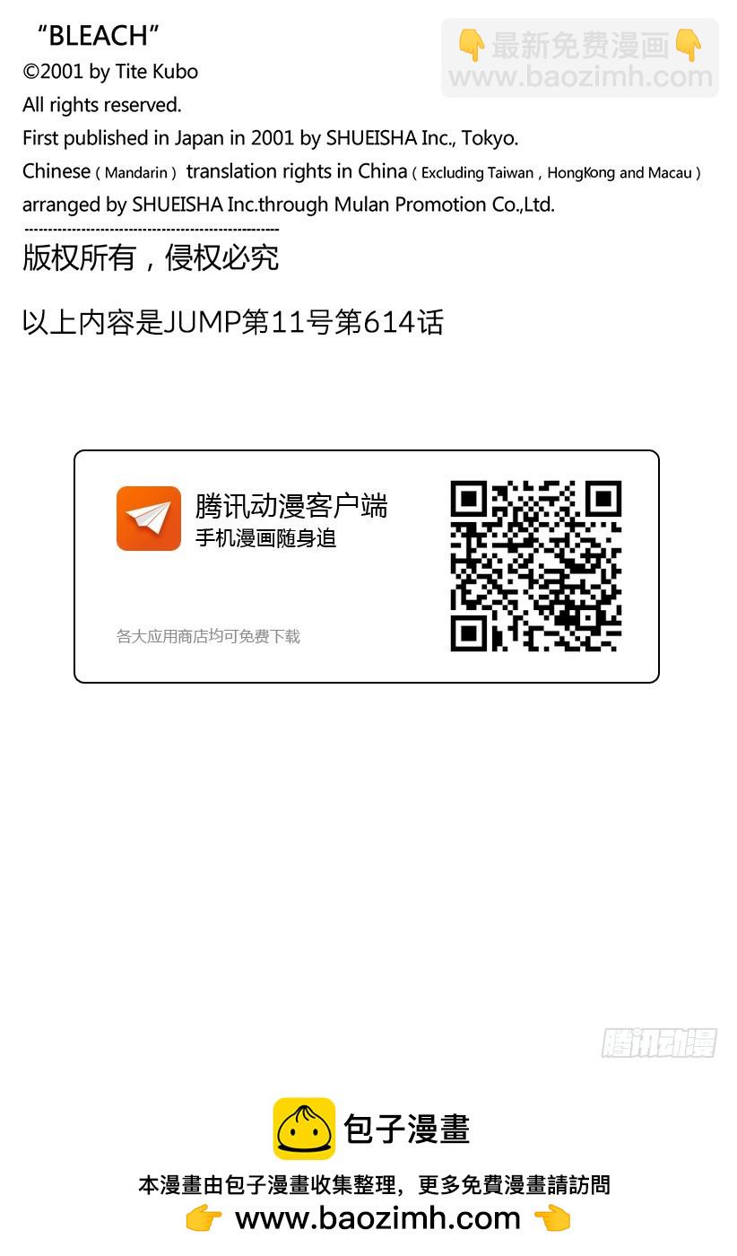 第614话 杀死国王17