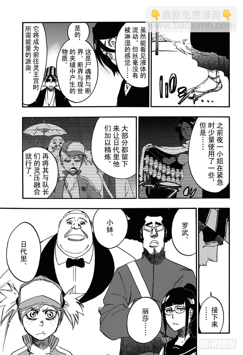 第614话 杀死国王2
