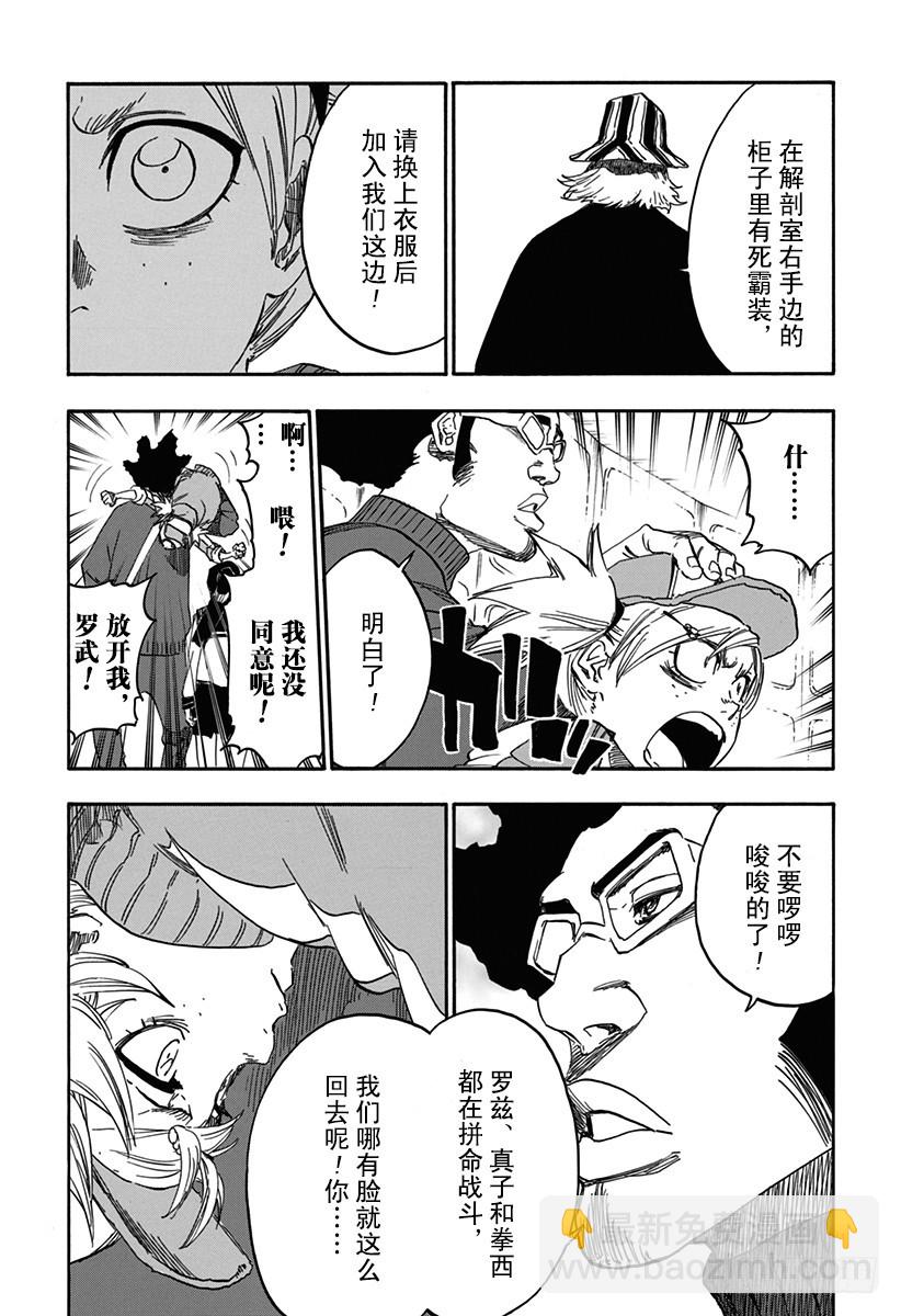 第614话 杀死国王3