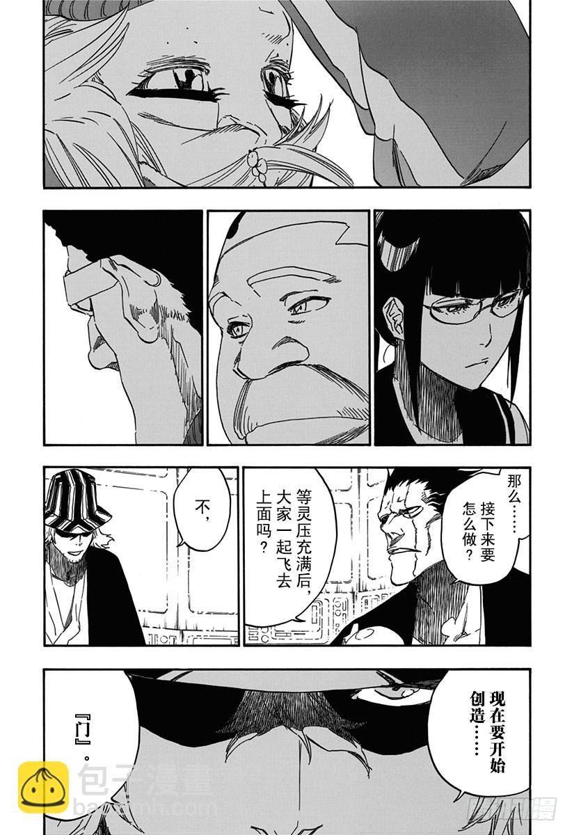 第614话 杀死国王4