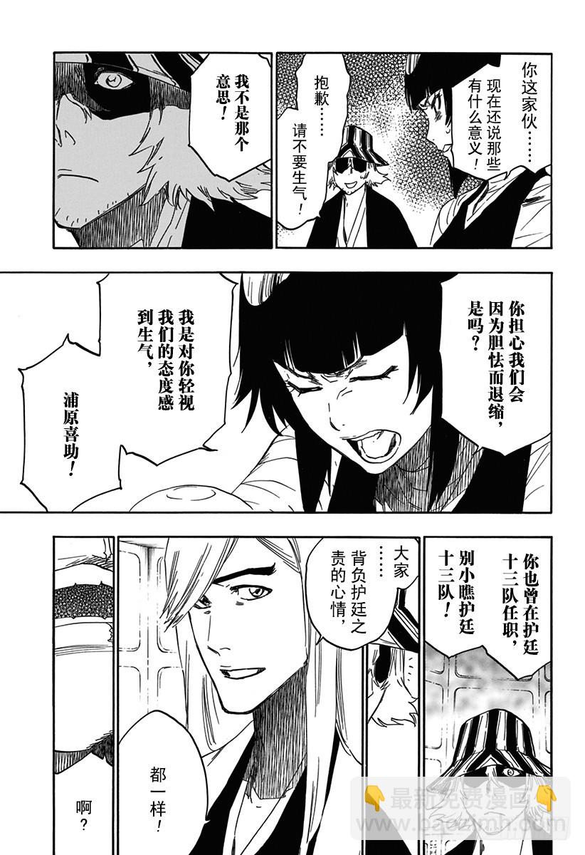 第614话 杀死国王6