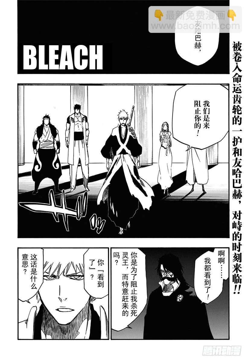 第614话 杀死国王9