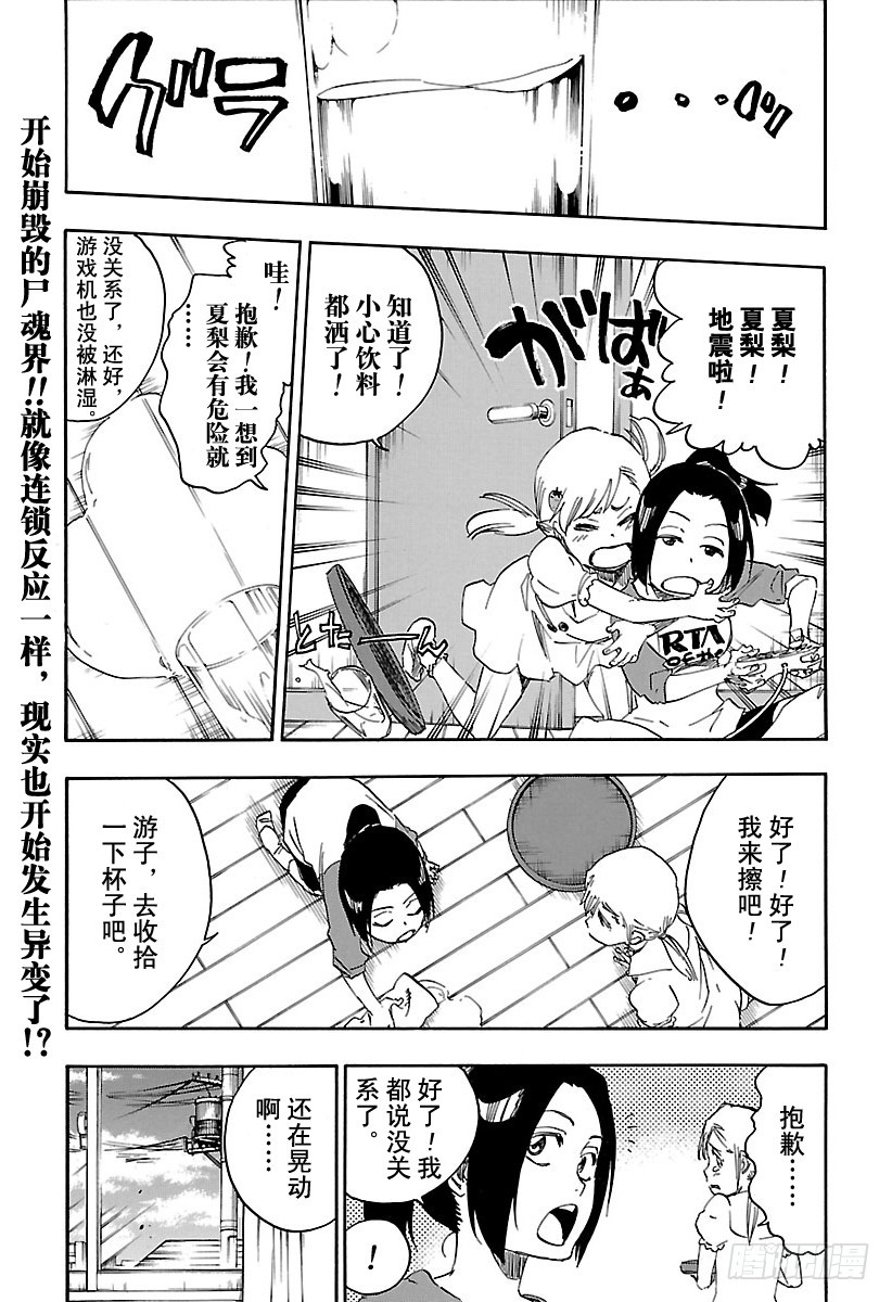 第615话 一切尽失0