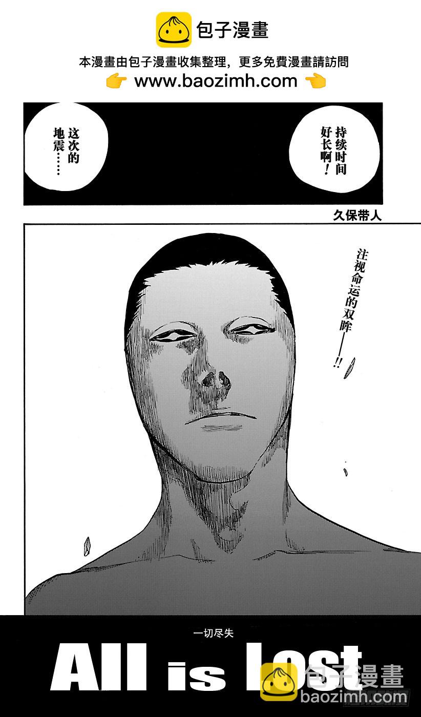 第615话 一切尽失1
