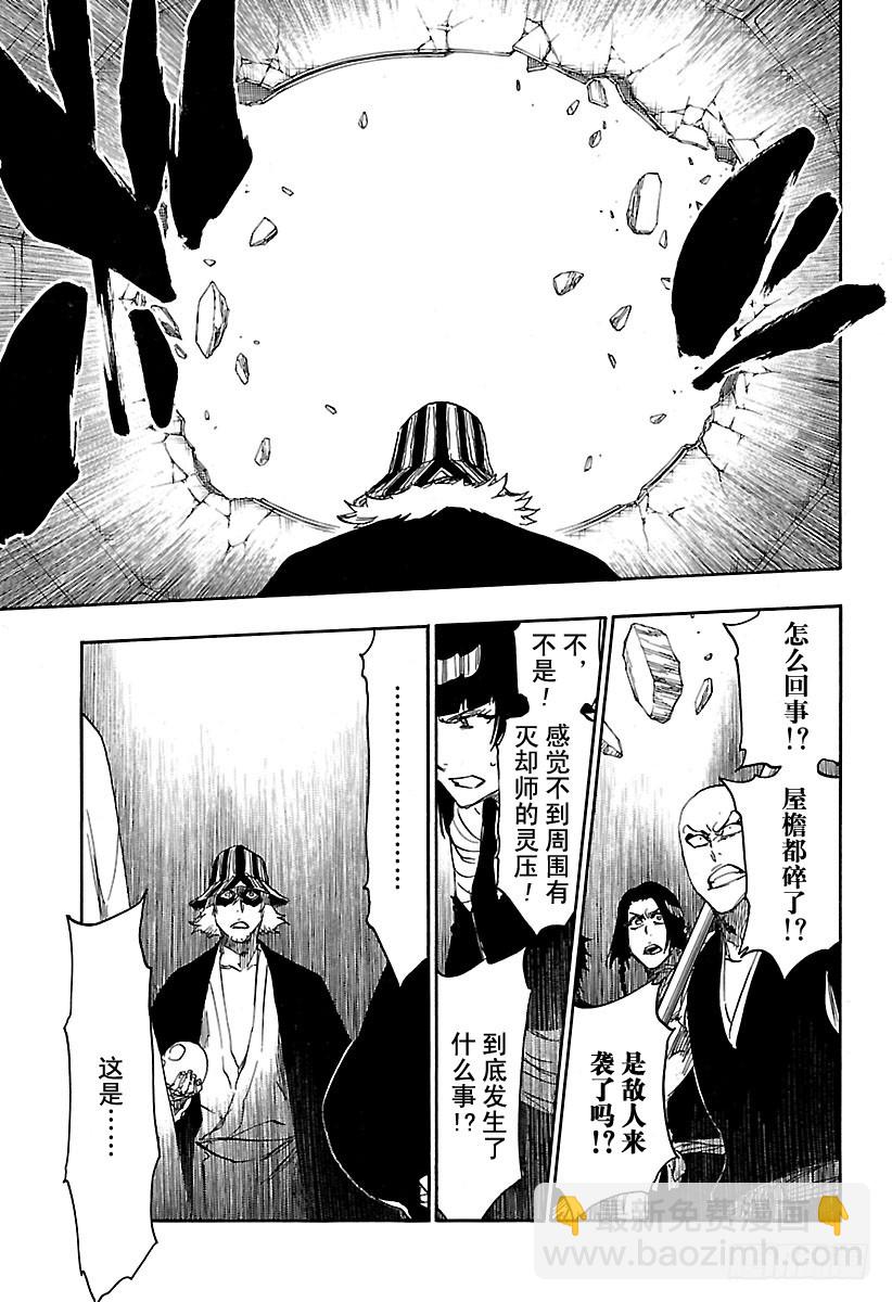 第615话 一切尽失10