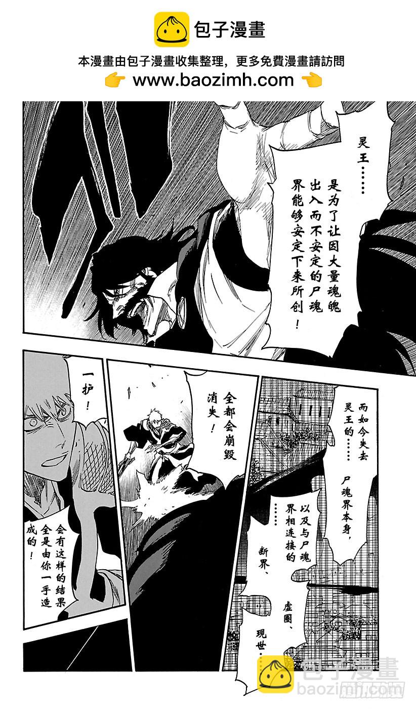 第615话 一切尽失13