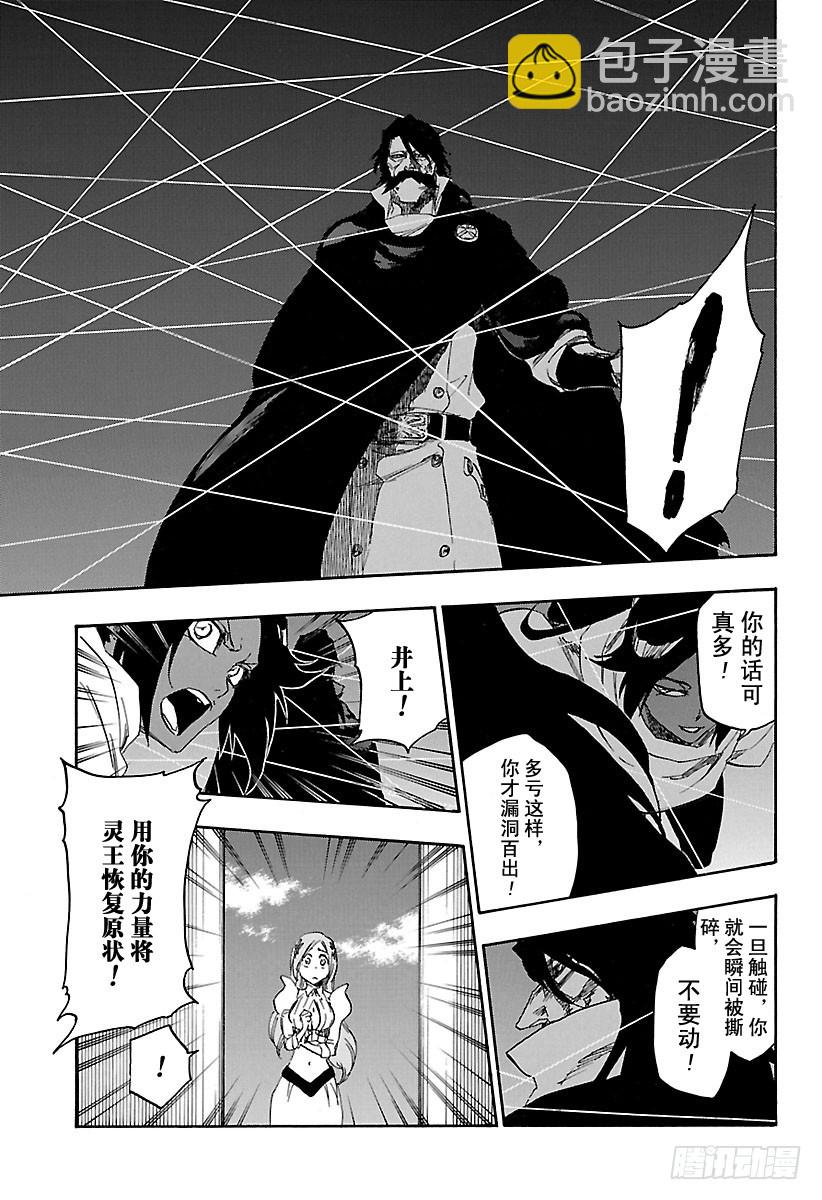第615话 一切尽失14