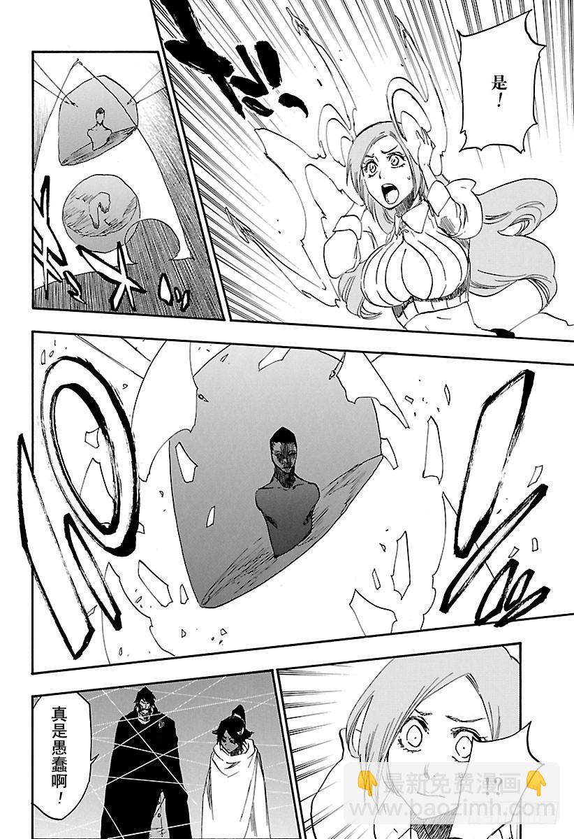 第615话 一切尽失15