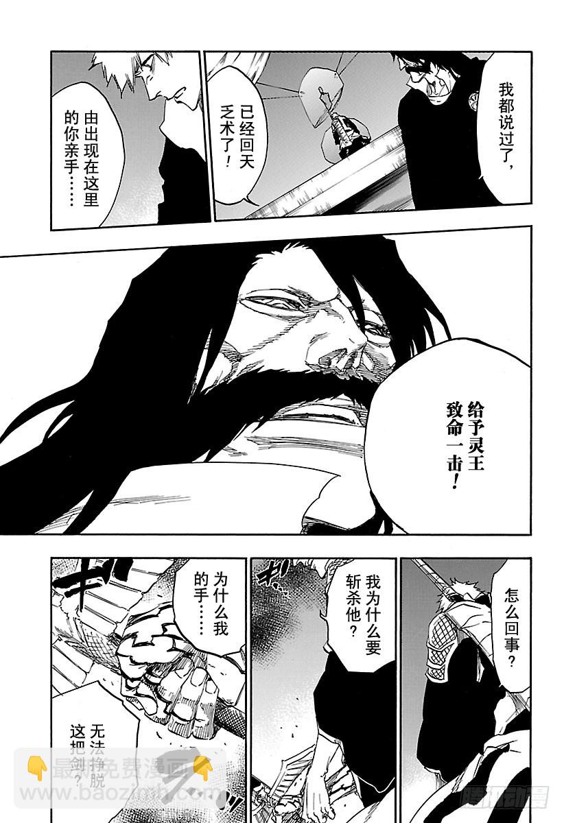 第615话 一切尽失4
