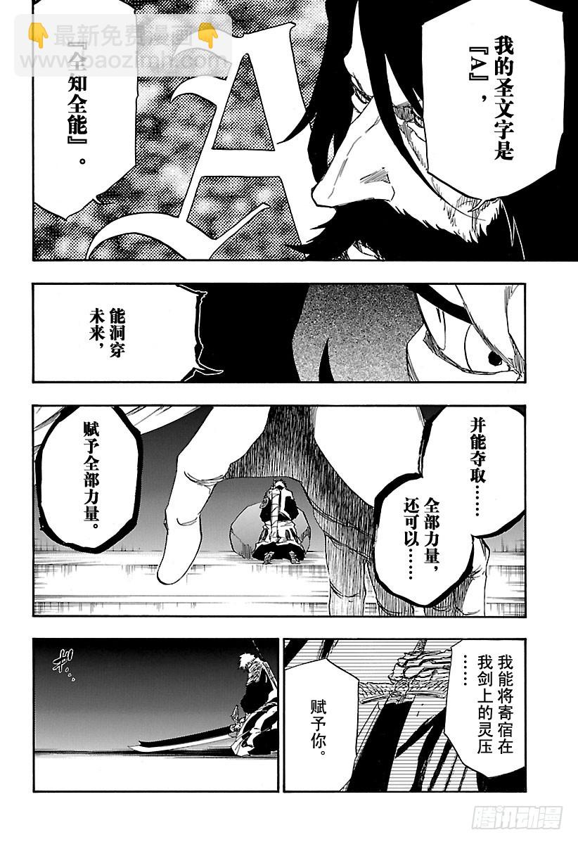 第615话 一切尽失5